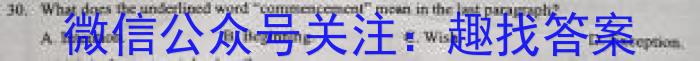 安徽第一卷·2022-2023学年安徽省七年级下学期阶段性质量监测(八)8英语