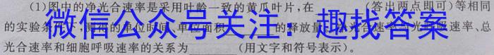 2023年山西省初中学业水平考试 定心卷生物