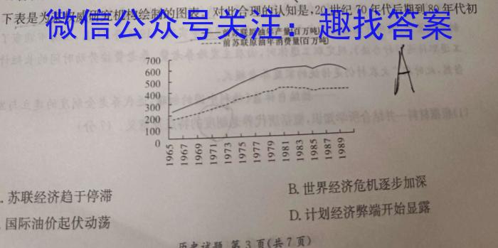 广西省钦州市2023年春季学期高一期末教学质量监测(23-567A)（政治）