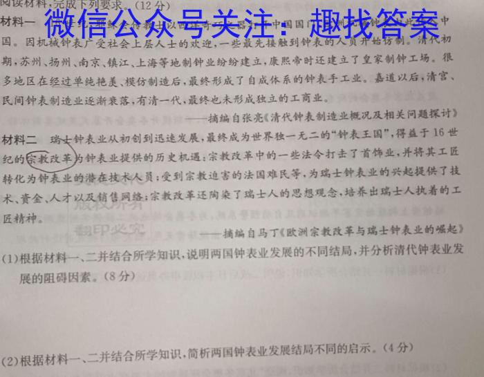 江西省2022-2023学年七年级下学期期末综合评估（8LR-JX）政治~