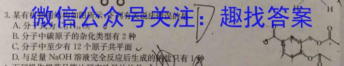 湖北省2024~2023学年度高一6月份联考(23-471A)化学
