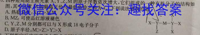 鞍山市一般高中协作校2022-2023学年高一六月月考化学