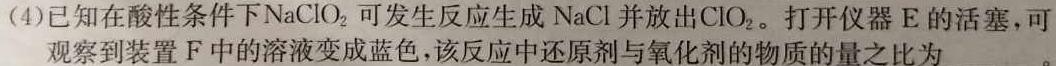河北省高二2022-2023学年下学期科学素养评估(期末)(23716B)化学
