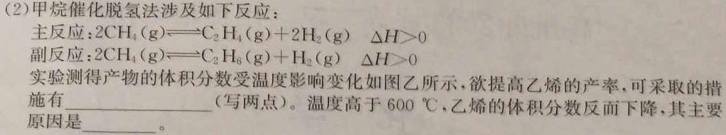 2022-2023学年高一年级下学期大理州普通高中质量监测化学