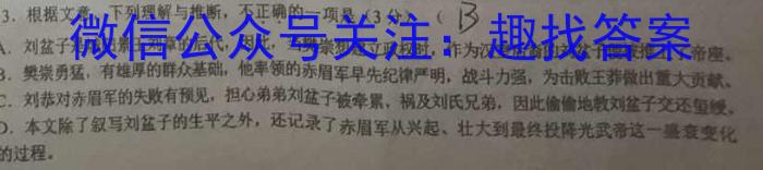 2023年新高考全国Ⅱ卷数学高考真题文档版（含答案）语文