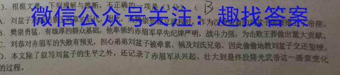 2023年山西省初中学业水平考试·冲刺卷语文