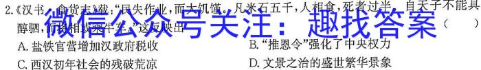 甘肃省2022-2023学年高二下学期5月月考（政治）