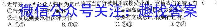 河北省2023年春季学期高一年级6月质量检测政治1