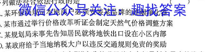湖北省部分市州2023年7月高二年级联合调研考试&政治