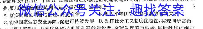 陕西省2023年九年级模拟检测卷B（正方形套菱形）q地理