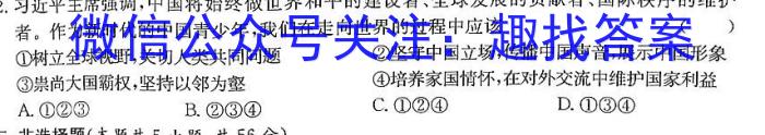 2023年山西中考模拟情景考场试题地理.