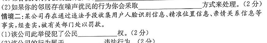 山东省实验中学2023届高三第二次模拟考试(2023.05)政治y