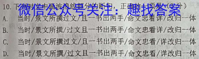 吉林省2022-2023高二期末考试(23-530B)语文