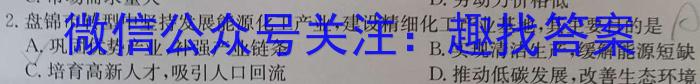 山西省2023年初中学业水平考试——模拟测评(三)政治1