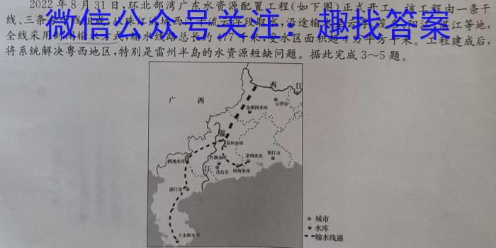 十堰市2022~2023学年下学期高二期末调研考试(23-507B)l地理