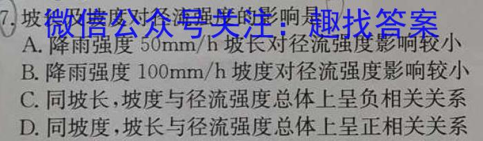 2024-2023学年度第二学期高二年级大通县期末联考(232775Z)&政治