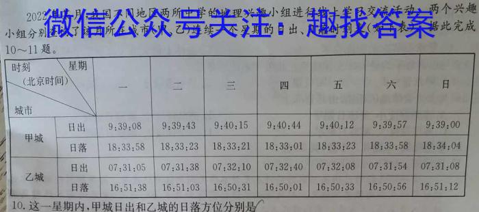 重庆市缙云教育联盟2022-2023学年高二(下)6月月度质量检测(2023.6)政治1