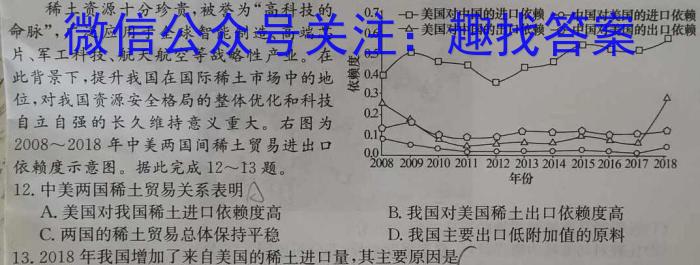 2023年陕西省初中学业水平考试·信息卷B政治1