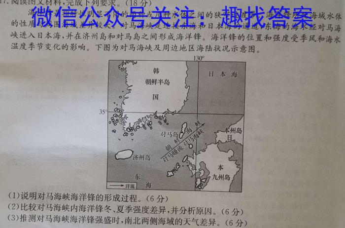 河北省2024-2023学年第二学期高一年级5月月考(231679Z)&政治