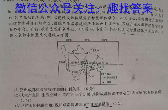 江西省2022-2023学年度七年级期末练习（八）政治1