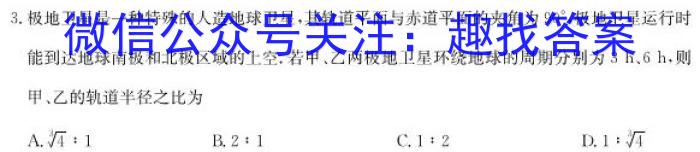 山东省实验中学2023届高三第二次模拟考试(2023.05)q物理