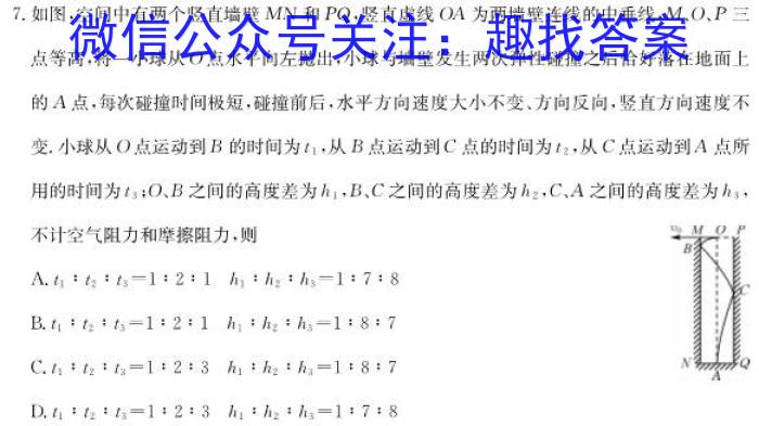 巢湖四中2022~2023年度高一下学期期末考试(231813Z)f物理