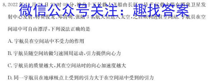山西省三重教育2024-2023学年高一第二学期期末考试q物理