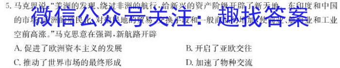 九师联盟2022~2023学年高二摸底联考物理(X)政治~