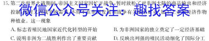 九江市2022-2023学年度高二下学期期末考试政治~