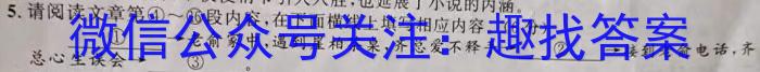 陕西省2023年八年级期末教学质量检测（♨温泉）语文