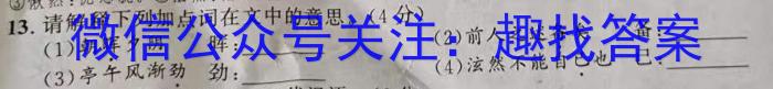 甘肃省张掖市某重点校2022-2023学年高二下学期6月月考语文