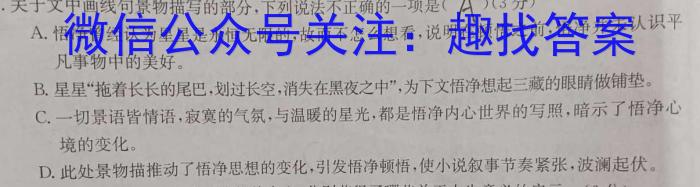 2023年湖北云学新高考联盟学校高一年级5月联考(2023.5)语文