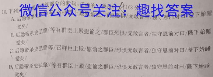 湖南省2023年上学期高一年级期末考试(23-571A)语文