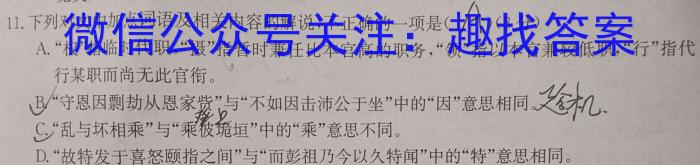 河北省高二2022-2023学年下学期科学素养评估(期末)(23716B)语文