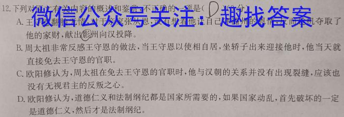 九师联盟2022~2023学年高二摸底联考物理(X)语文