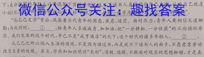 山西省2023年中考总复习押题信息卷SX(一)1语文