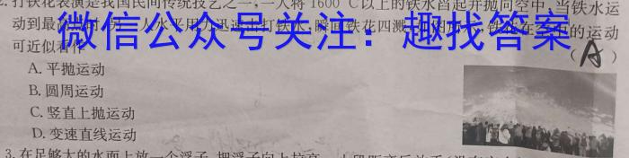 牡丹江二中2022-2023学年度第二学期高一6月月考考试(8151A).物理