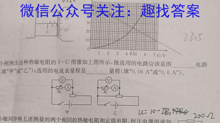 河南省安阳市滑县2022-2023学年高二下学期期末测评试卷.物理
