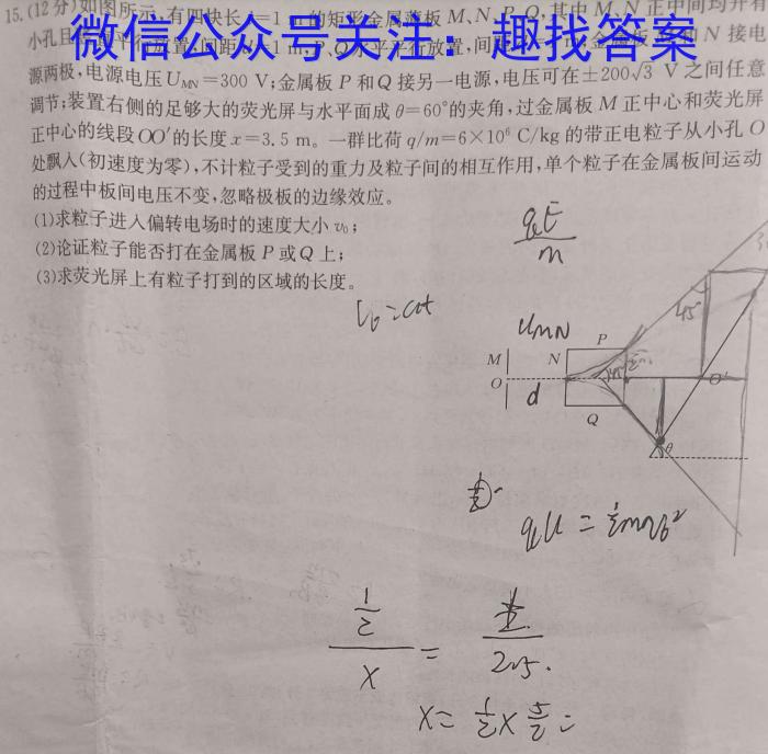 黔西南州2023年春季学期高一年级期末教学质量检测(231823Z)l物理