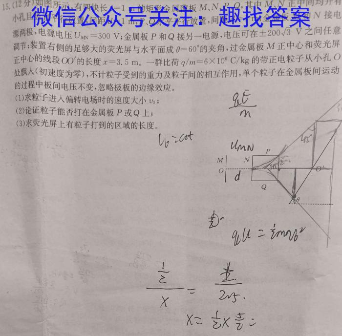 2023年安徽A10联盟高二6月联考l物理