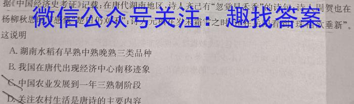 湖南省2023年上学期高二期末政治~