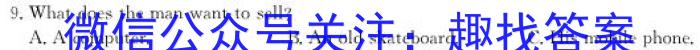 北海市2023年春季学期高二年级期末教学质量检测(23684B)英语