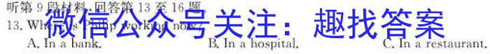 2023年湖南省普通高中学业水平考试仿真试卷(合格性考试)(第四次考试)英语