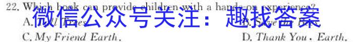 山西省2022-2023学年度八年级期末评估卷【R-PGZX E SHX（八）】英语