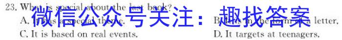 阎良区2024-2023学年度高二年级第二学期期末质量检测英语
