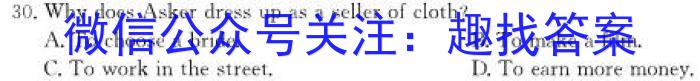 山西省2022-2023学年度八年级期末质量评估试题（A）英语