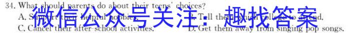 2023届吉林省高二考试6月联考(23-506B)英语