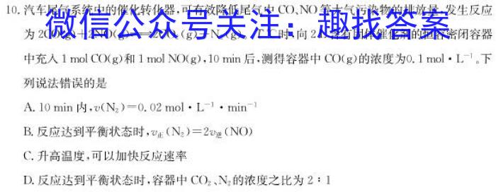2022-2023梅州市高中高二期末考试试卷(2023.7)化学