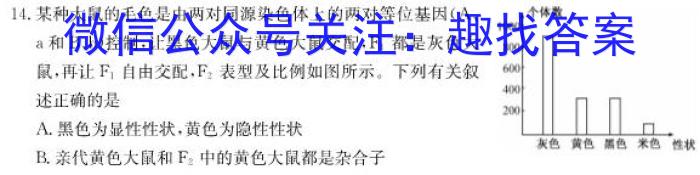 新疆省兵团地州学校2022~2023学年高二第二学期期末联考(23-518B)生物