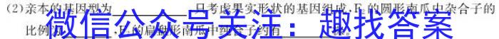 山西省2023年九年级教学质量监测卷（6月）生物